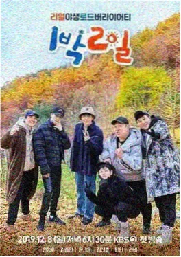 五十公里桃花坞